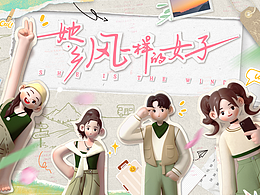 综艺design