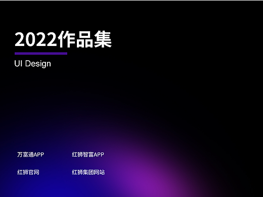 2022作品集