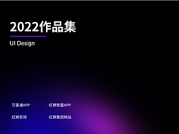 2022作品集