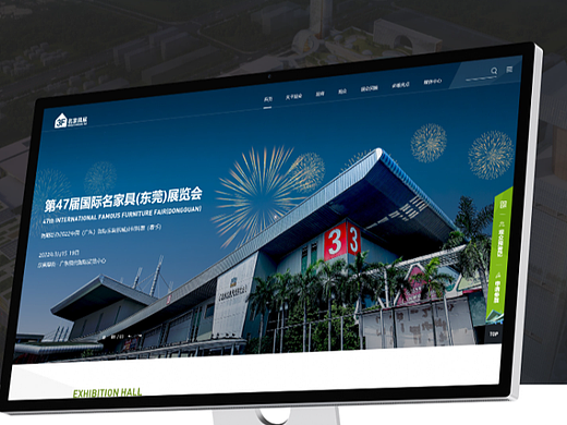 现代会展管理品牌高端网站建设UI界面设计