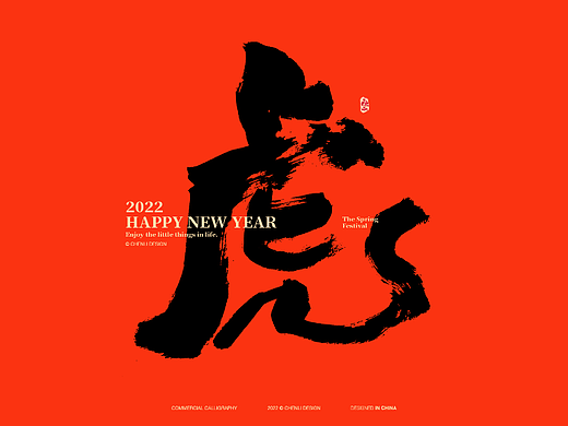 2022 Fonts-虎（個人主頁-ZNTk1NTMzNzY=） - 字體/字形 - 站酷設(shè)計師空山蔚藍Lyn原創(chuàng)素材 - 站酷ZCOOL