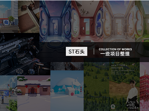 一些项目整理