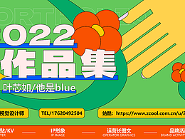 2022作品集 | 春