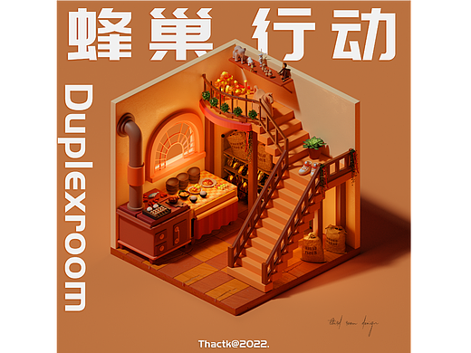 蜂巢行动-Duplexroom