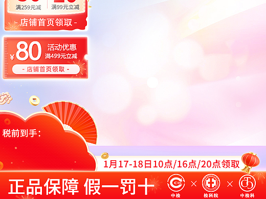 年货节双十一主图水印（个人主页-ZNjgwMzY0NjQ=） - 其他平面 - 站酷设计师Z27923349原创素材 - 站酷ZCOOL