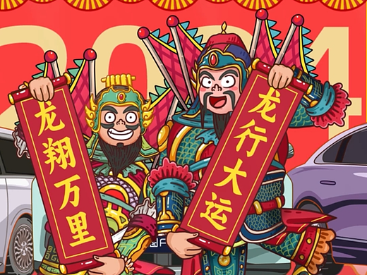 岚图汽车拜年动画