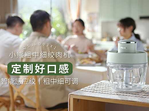 小熊绞肉机×三目摄影