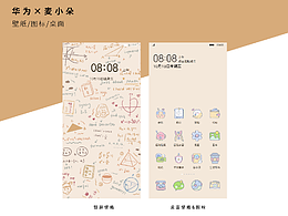 手机主题|沉迷学习