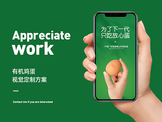 生态有机鸡蛋详情页设计电商视觉支持定制土特产页面