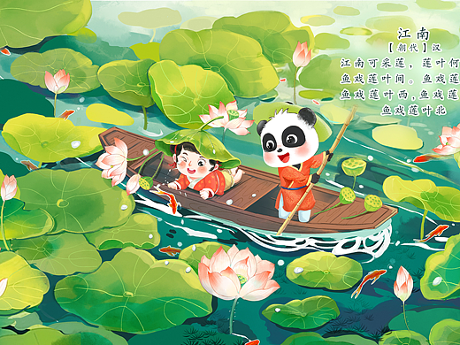 江南-诗歌儿插（个人主页-ZNjU4MjI3NzY=） - 商业插画 - 站酷设计师山河隐原创素材 - 站酷ZCOOL