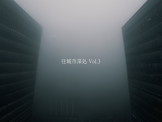 云深不知处