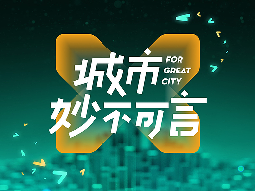 PPT定制/地产/品牌发布会