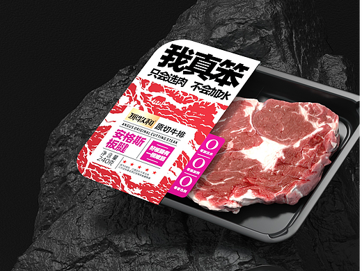 古舍策划X那牧和丨牛排有品类无品牌，如何构建产品力