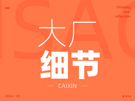 真没想到，腾讯设计师帮我改了两下，作品就边更牛了！