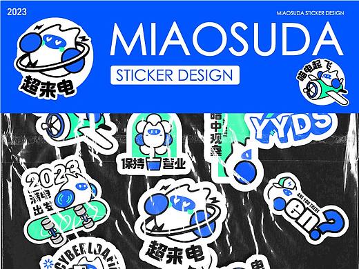 贴纸设计| 品牌IP形象延展表情 打工人系列  