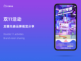 电商大促视觉