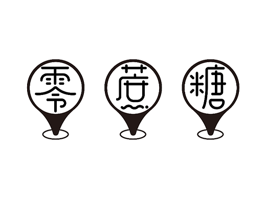 天友酸奶 0蔗糖酸奶 包装设计