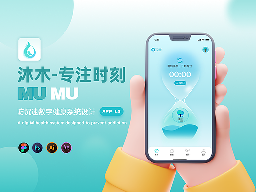 沐木防沉迷数字健康系统设计