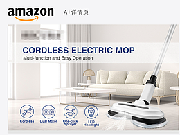 亚马逊家用电器-拖地机主副图&A+展示
