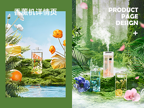 香薰机详情页+视频