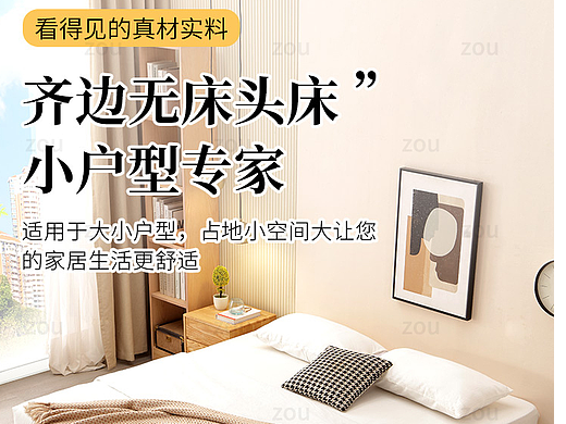 床详情