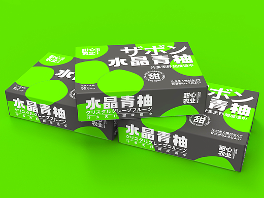 青柚包装设计