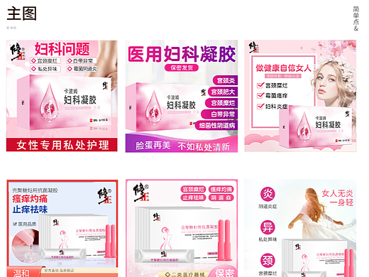 私护产品主图（个人主页-ZNjI4OTQ0MzI=） - 其他平面 - 站酷设计师简单点Design原创素材 - 站酷ZCOOL