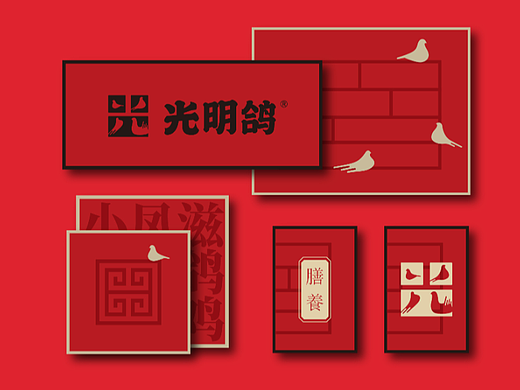 餐饮设计