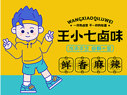 酱卤行业