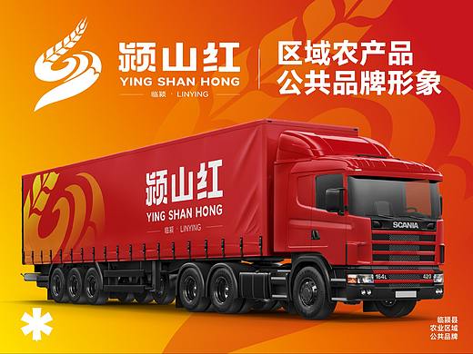 颍山红区域农产品公共品牌LOGO设计｜农业LOGO VI设计