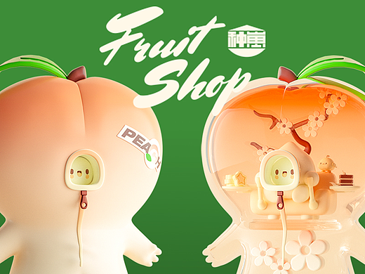 种崽—FRUIT SHOP IP形象设计/盲盒设计