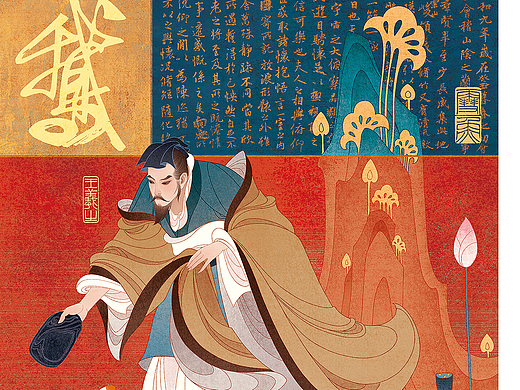 书圣王羲之