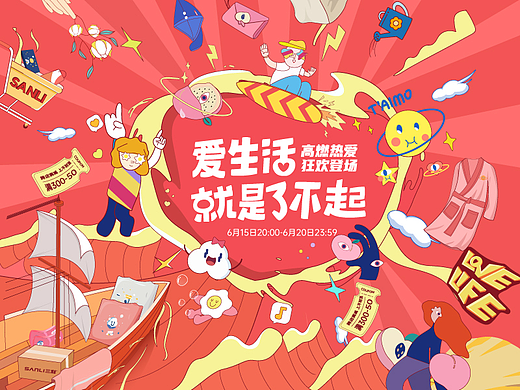 在三利的又一半年（個人主頁-ZNjA0MzkwODg=） - 電商 - 站酷設計師東月還沒喝過喜茶原創(chuàng)素材 - 站酷ZCOOL