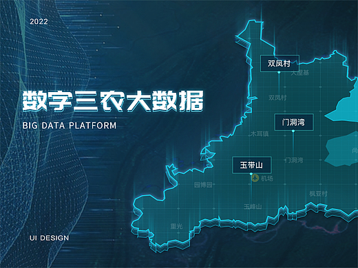 三农大数据平台