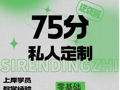 网络教育/培训广告详情页