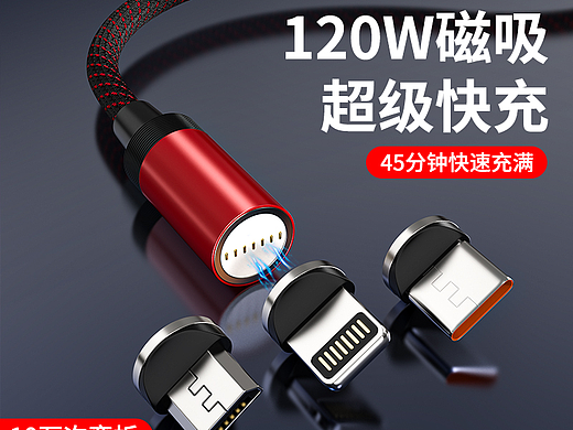 磁吸数据线建模渲染(电商主图)