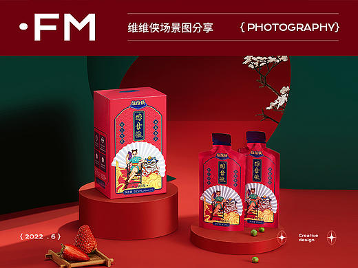 维维侠 X 方米视觉 酵素饮&压片糖果 | 场景图分享