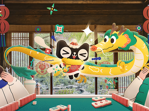 天猫｜《天猫CNY》陪你过龘年