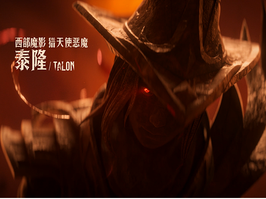 LOL X 西部魔影