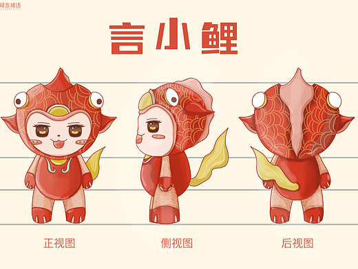 毕业设计4｜《鲤言鲤语》梅州鲤鱼灯舞IP形象设计