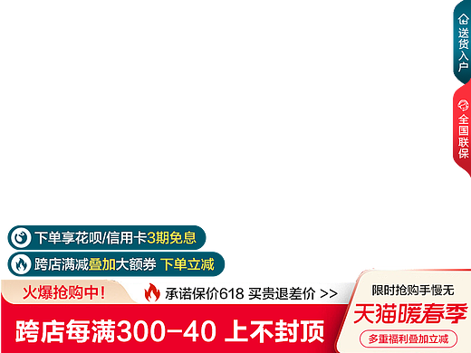 淘宝主图800活动水印