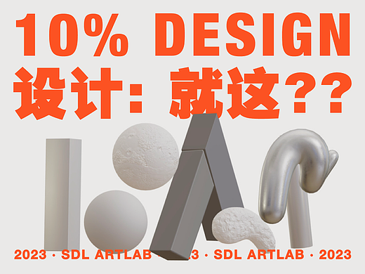 为10%而设计——京东逛频道改版
