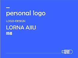 个人logo设计-Lorna阿酒