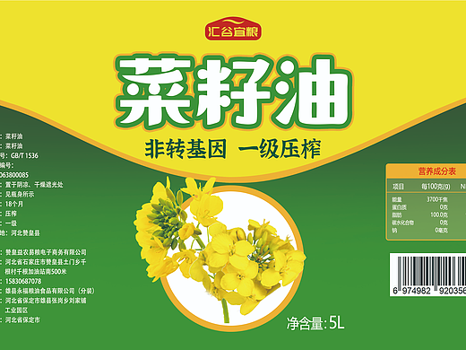 食用油包装设计