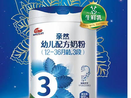 明一奶粉亲然,营养丰富