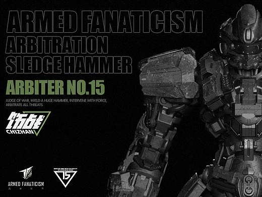 【武装狂热】C4D原创角色设定15期“武裁之锤-饬战”