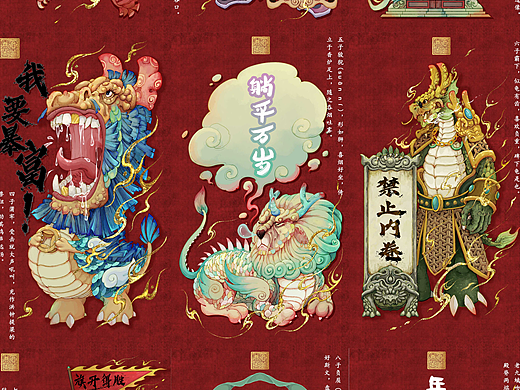 龍之九子送祝福（個(gè)人主頁(yè)-ZNjczODQ4Mjg=） - 創(chuàng)作習(xí)作 - 站酷設(shè)計(jì)師葉子靈君原創(chuàng)素材 - 站酷ZCOOL