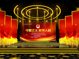 舞台