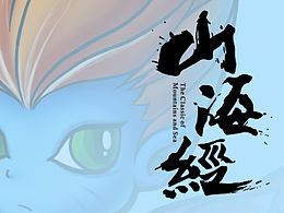 Q版山海经神兽-英招