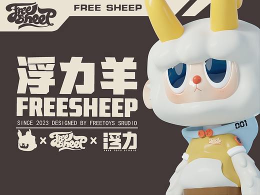 大家好，我是浮力羊！